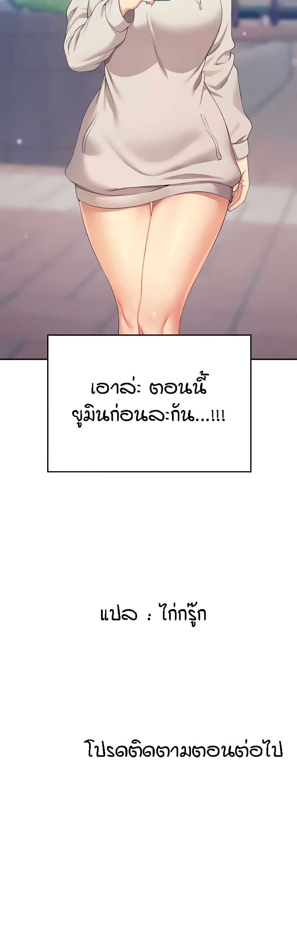 Is There No Goddess in My College 125 ภาพที่ 51