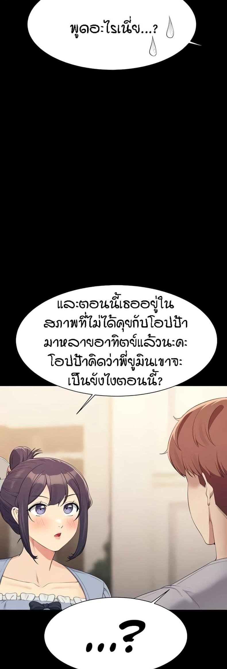 Is There No Goddess in My College 126 ภาพที่ 10