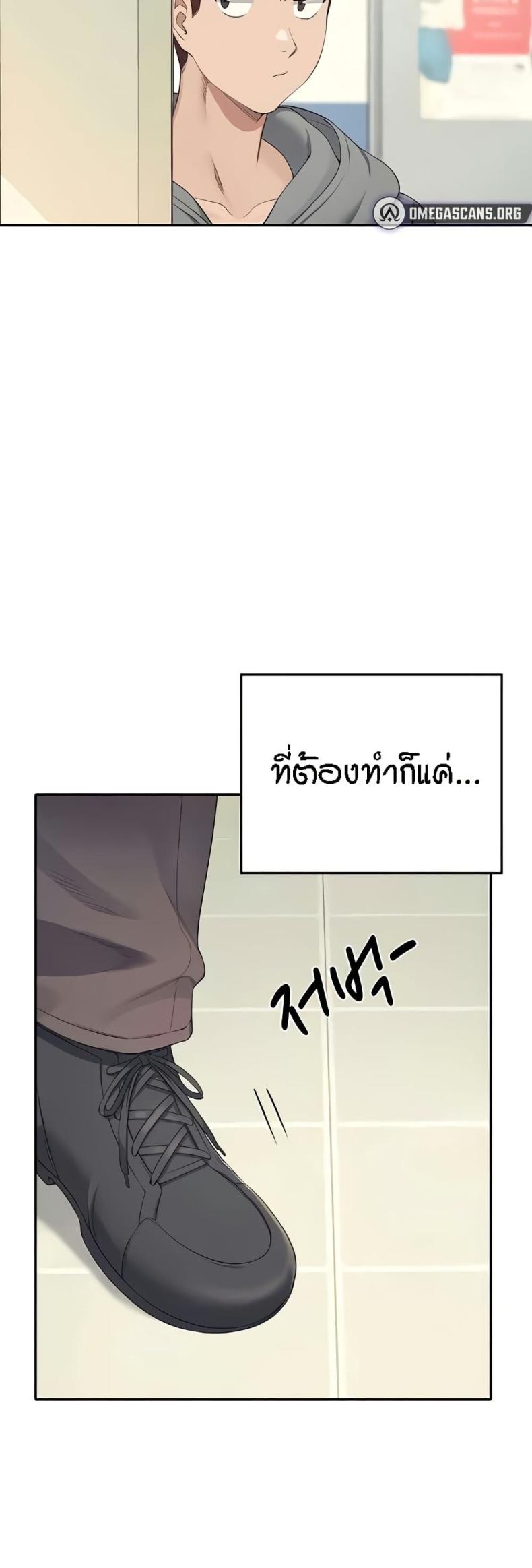 Is There No Goddess in My College 126 ภาพที่ 12