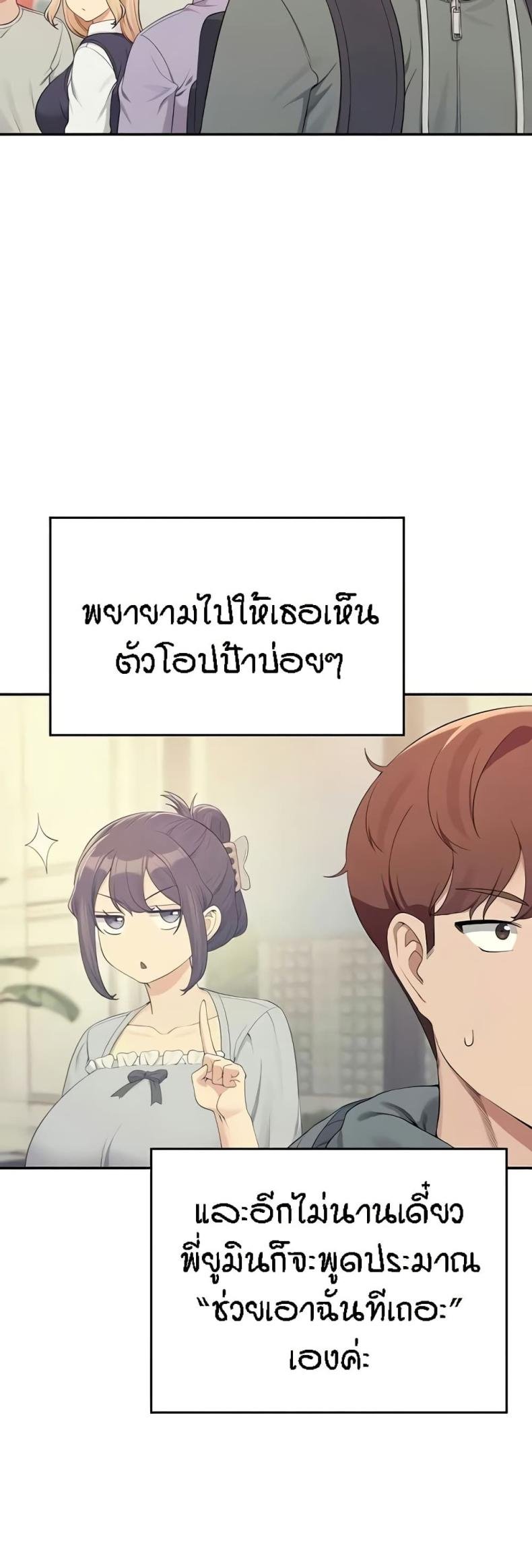 Is There No Goddess in My College 126 ภาพที่ 15