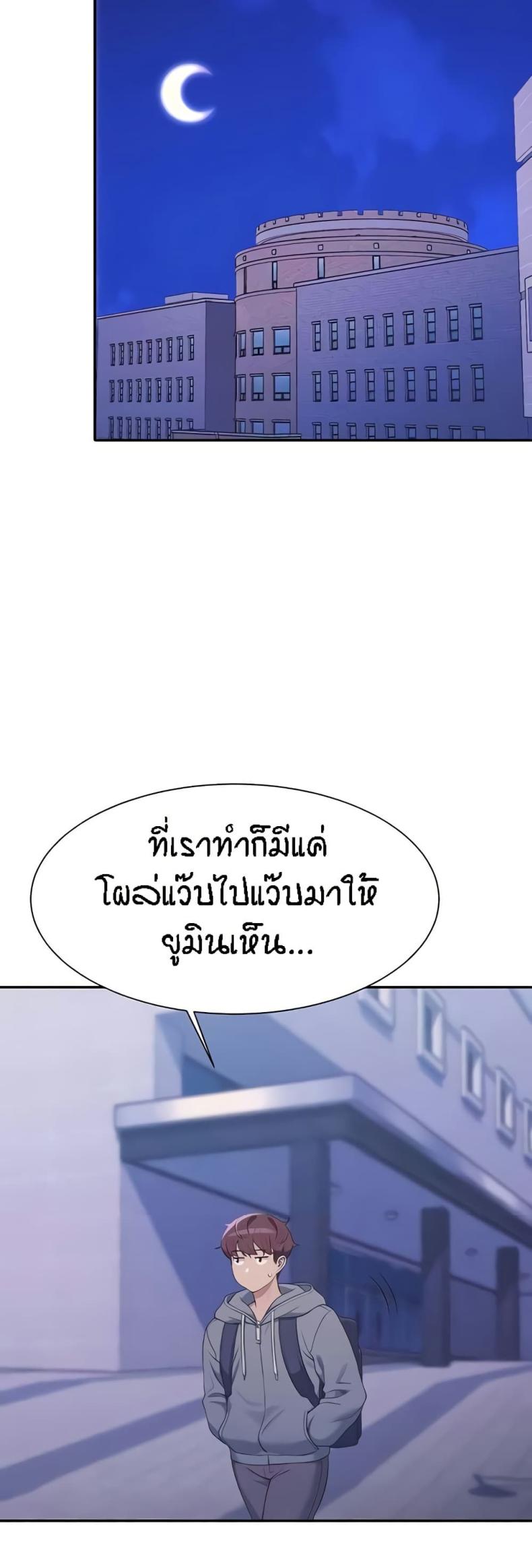 Is There No Goddess in My College 126 ภาพที่ 25