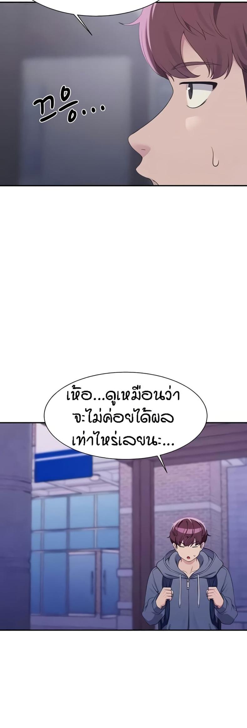 Is There No Goddess in My College 126 ภาพที่ 30