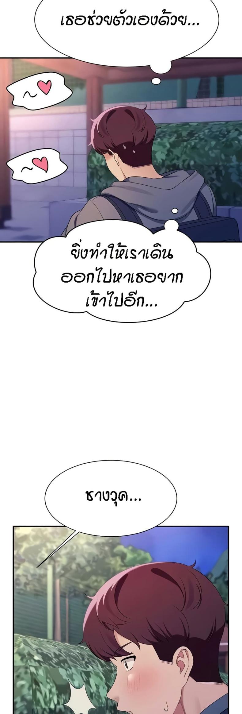 Is There No Goddess in My College 126 ภาพที่ 45