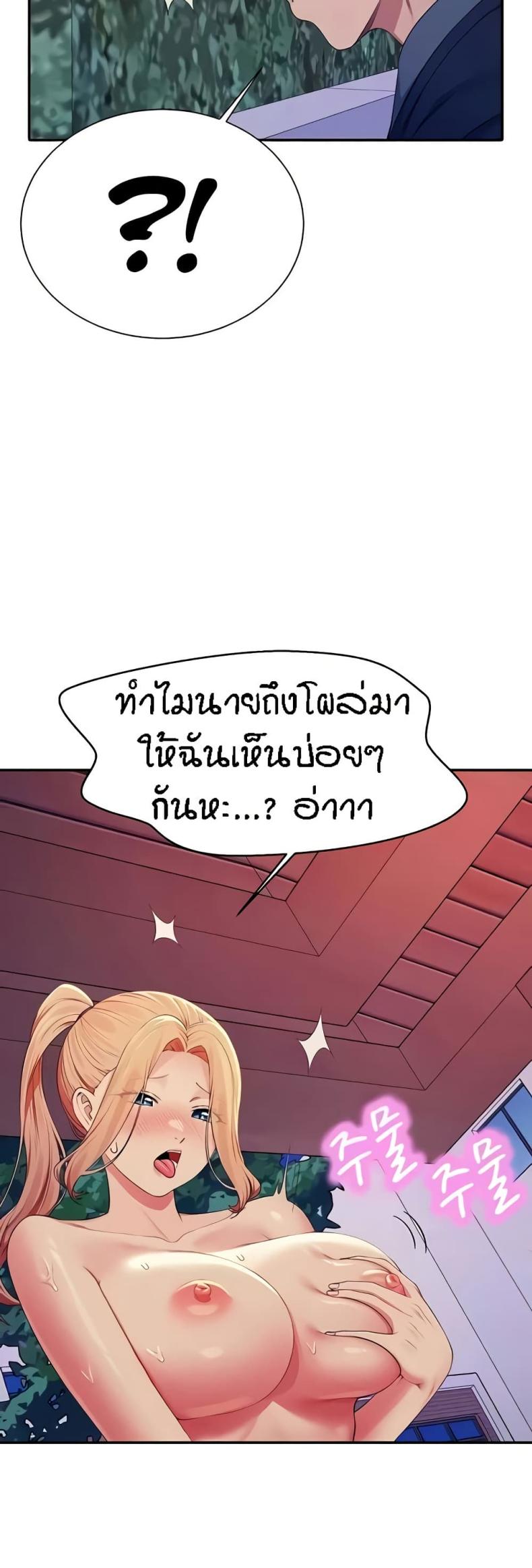 Is There No Goddess in My College 126 ภาพที่ 46