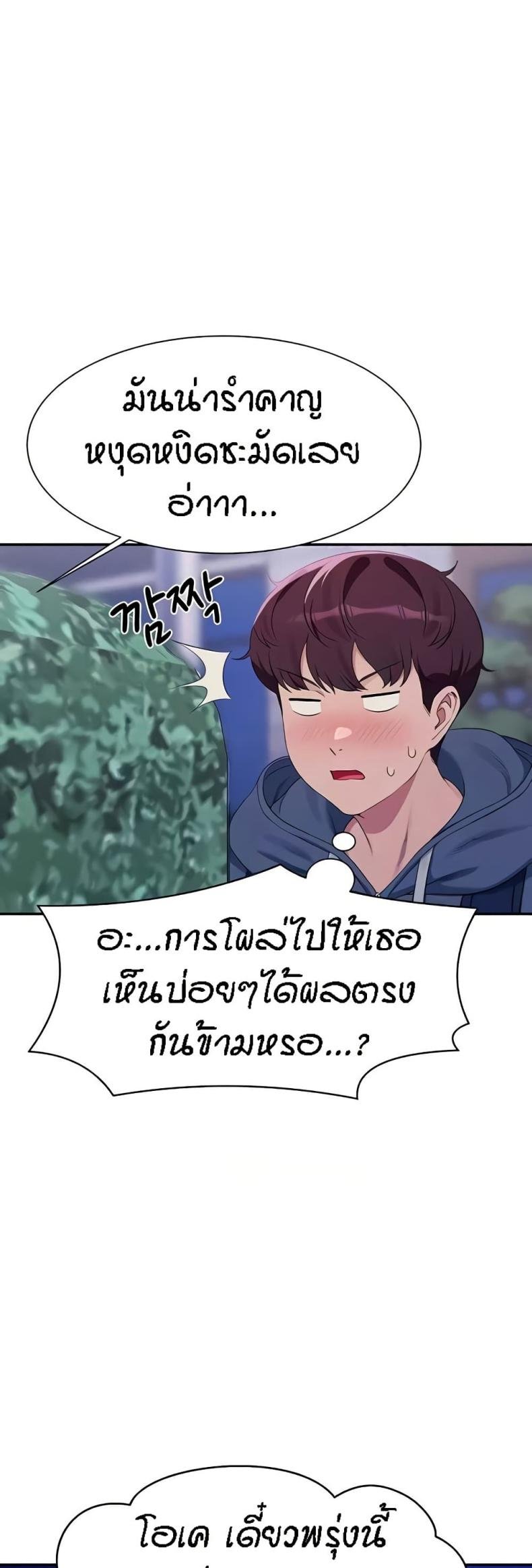 Is There No Goddess in My College 126 ภาพที่ 47