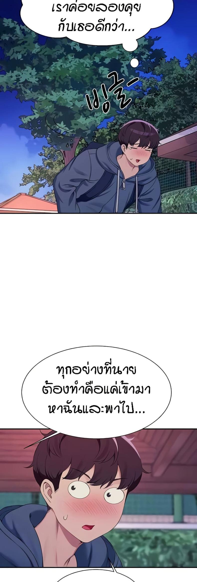 Is There No Goddess in My College 126 ภาพที่ 48