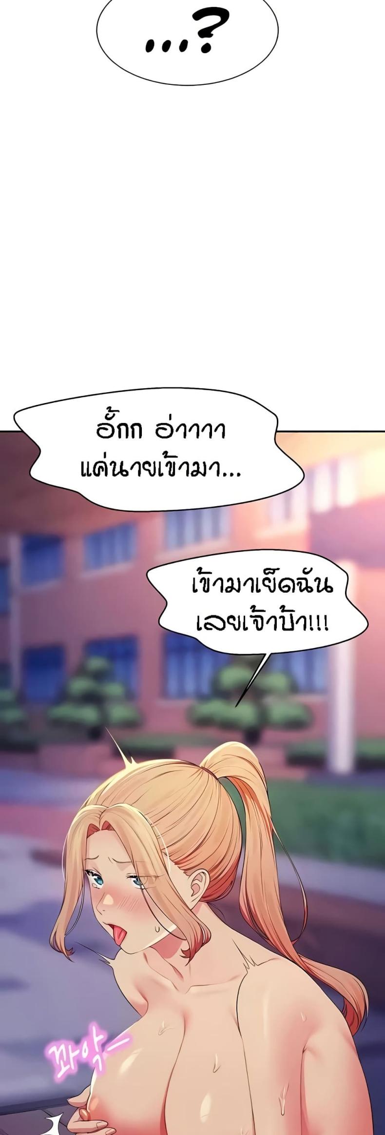 Is There No Goddess in My College 126 ภาพที่ 49