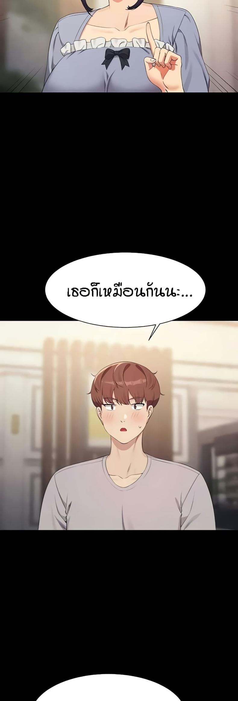 Is There No Goddess in My College 126 ภาพที่ 7