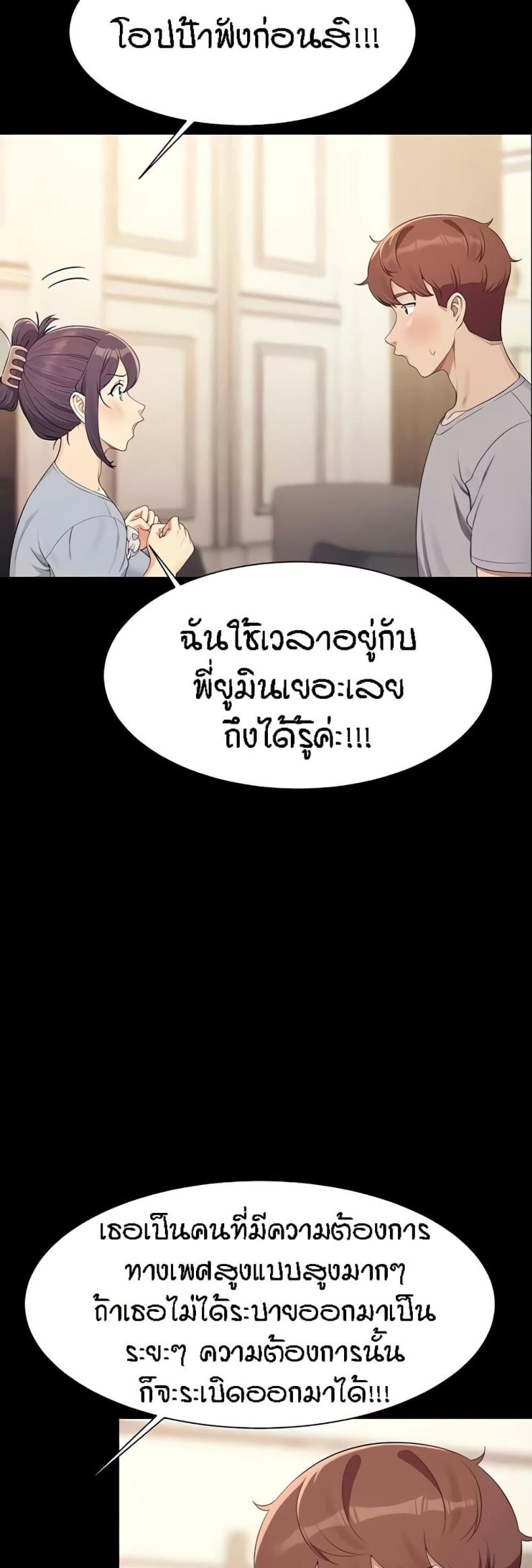 Is There No Goddess in My College 126 ภาพที่ 8