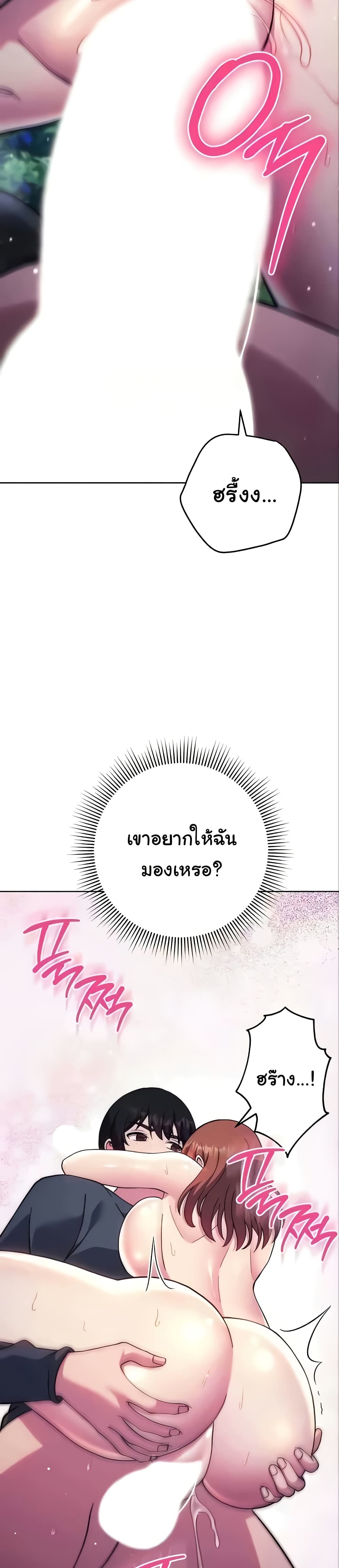 Love Choice 24 ภาพที่ 11