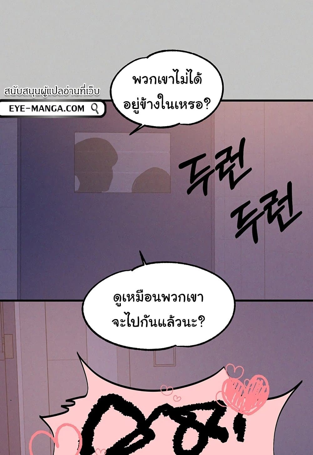 the-owner-of-a-building 139 ภาพที่ 53