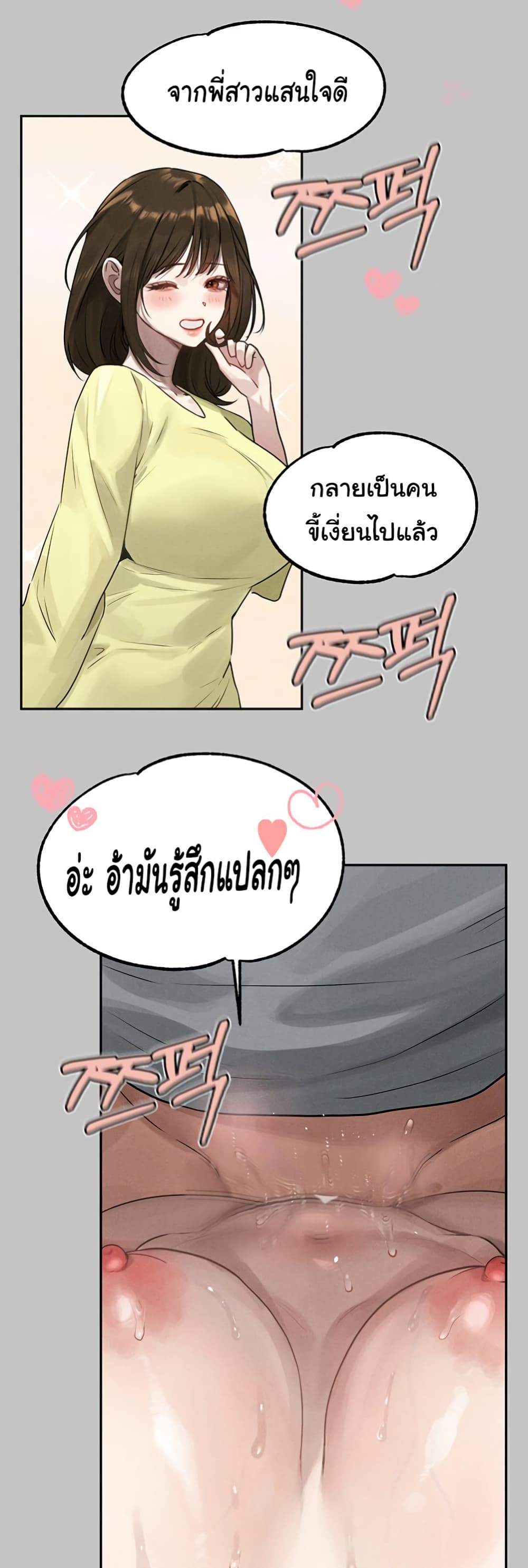 the-owner-of-a-building 141 ภาพที่ 11