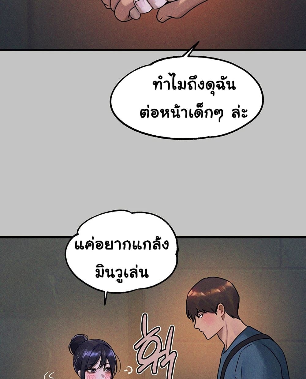 the-owner-of-a-building 142 ภาพที่ 37