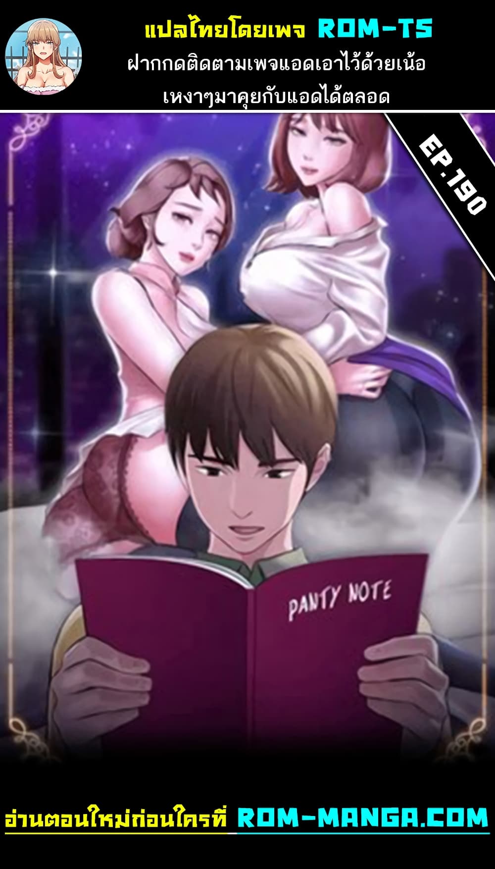 Panty Note 190 ภาพที่ 1