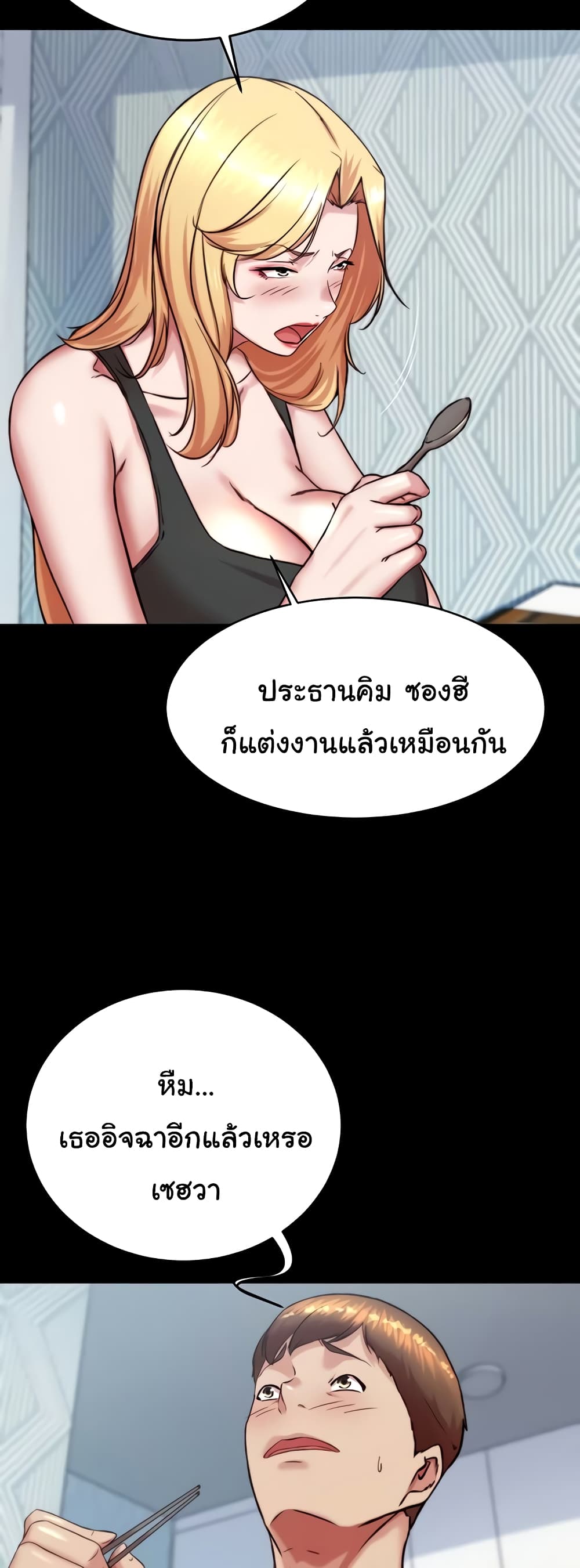 Panty Note 190 ภาพที่ 12