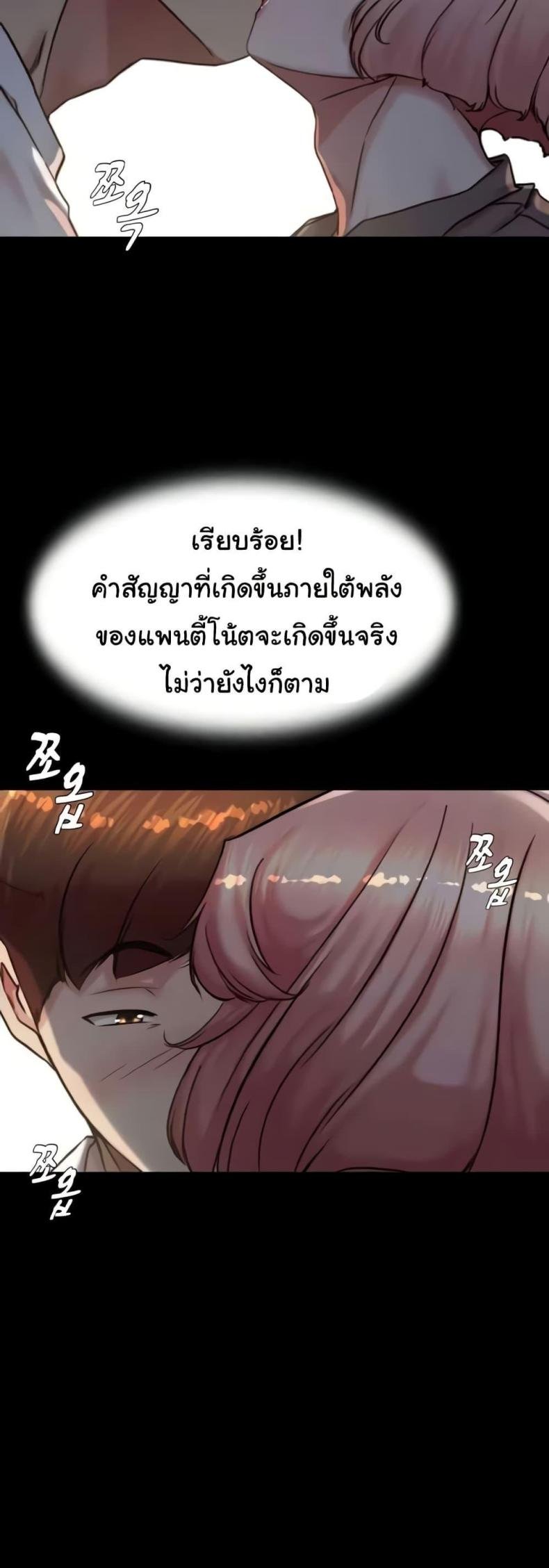 Panty Note 192 ภาพที่ 35