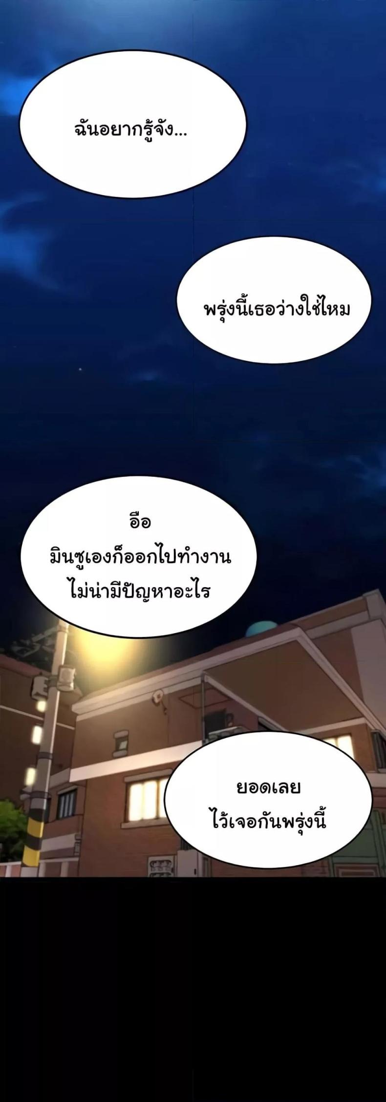 Panty Note 192 ภาพที่ 42