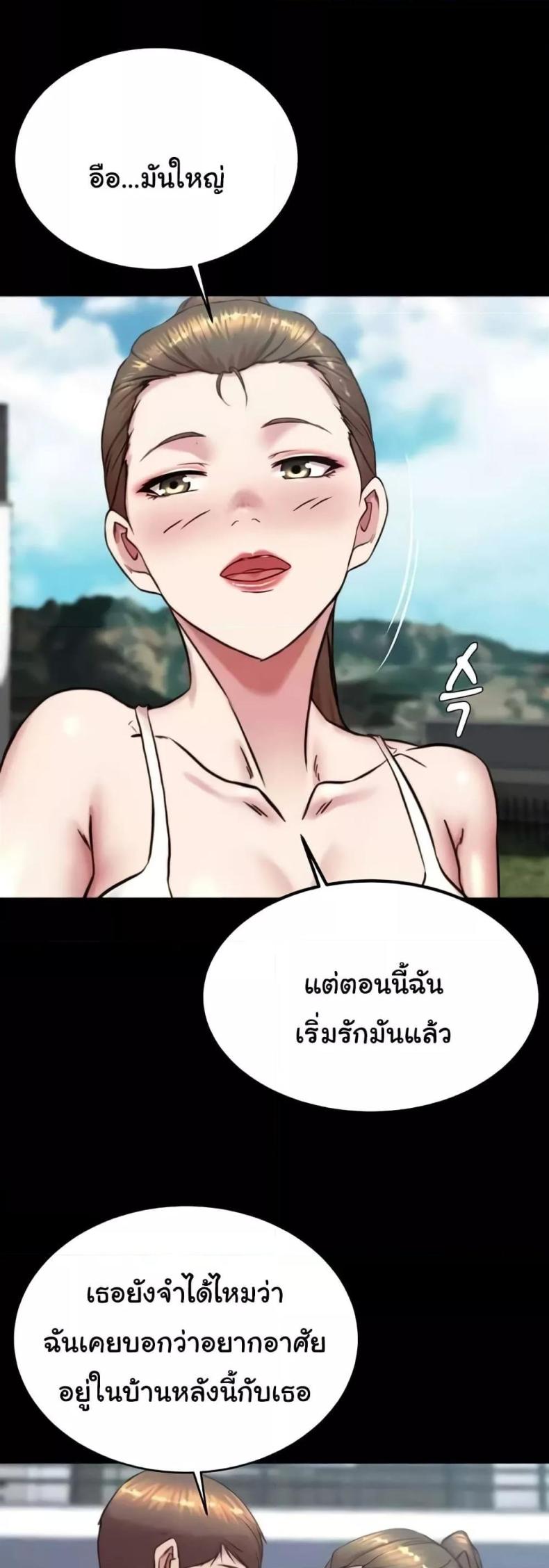 Panty Note 192 ภาพที่ 46