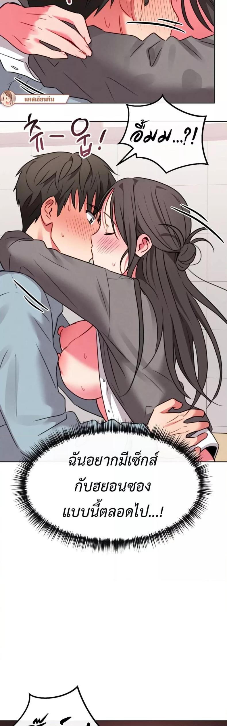 Sex for Survival 13 ภาพที่ 45