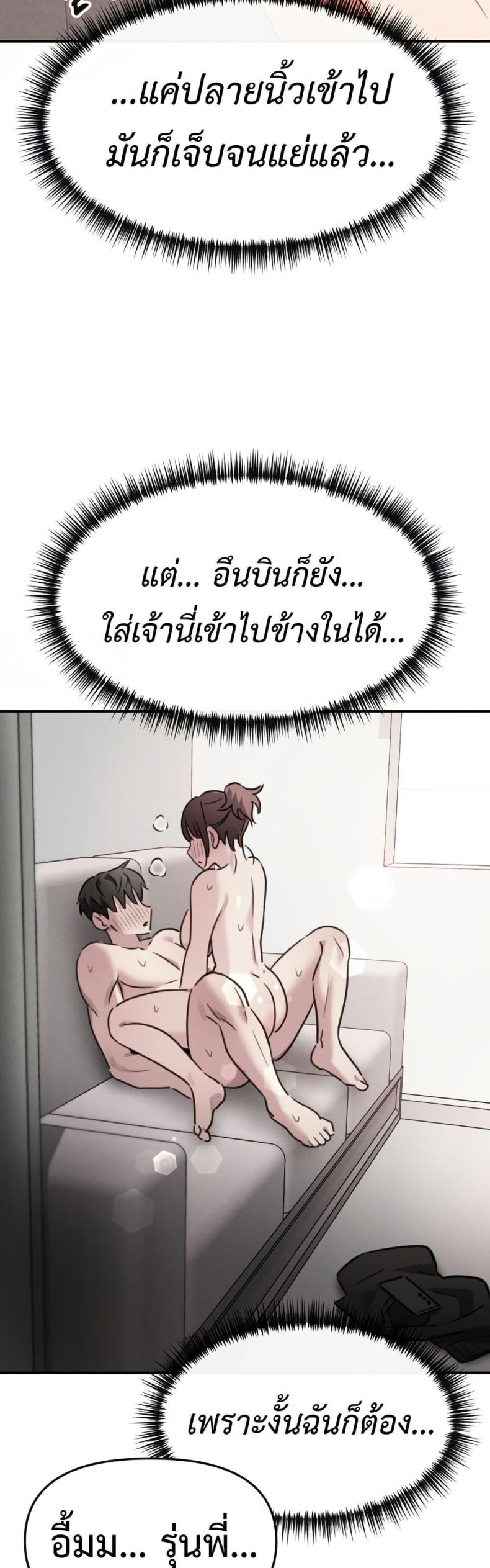 Sex for Survival 13 ภาพที่ 9