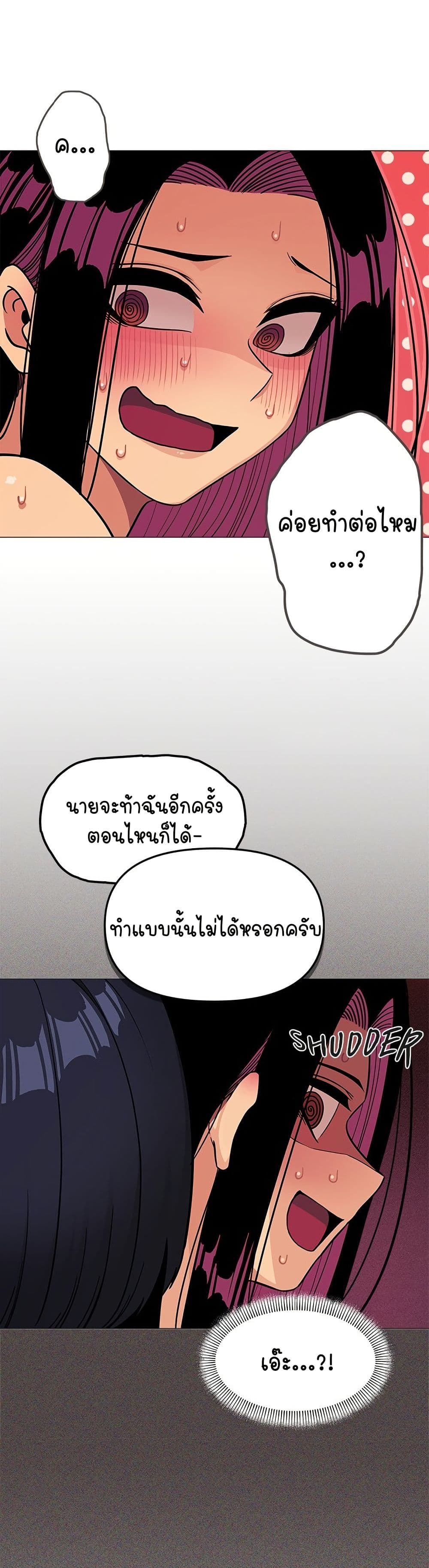 Stop Smoking 10 ภาพที่ 22