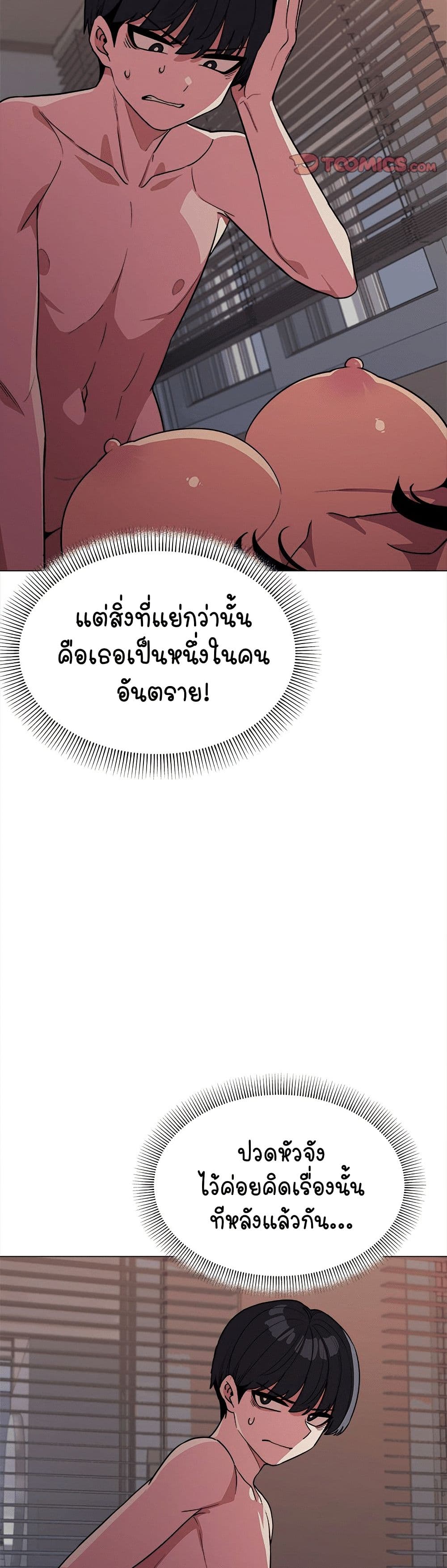 Stop Smoking 11 ภาพที่ 12