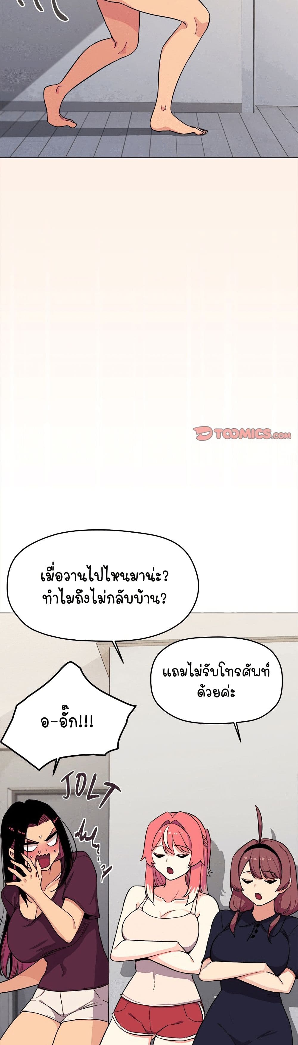 Stop Smoking 11 ภาพที่ 17