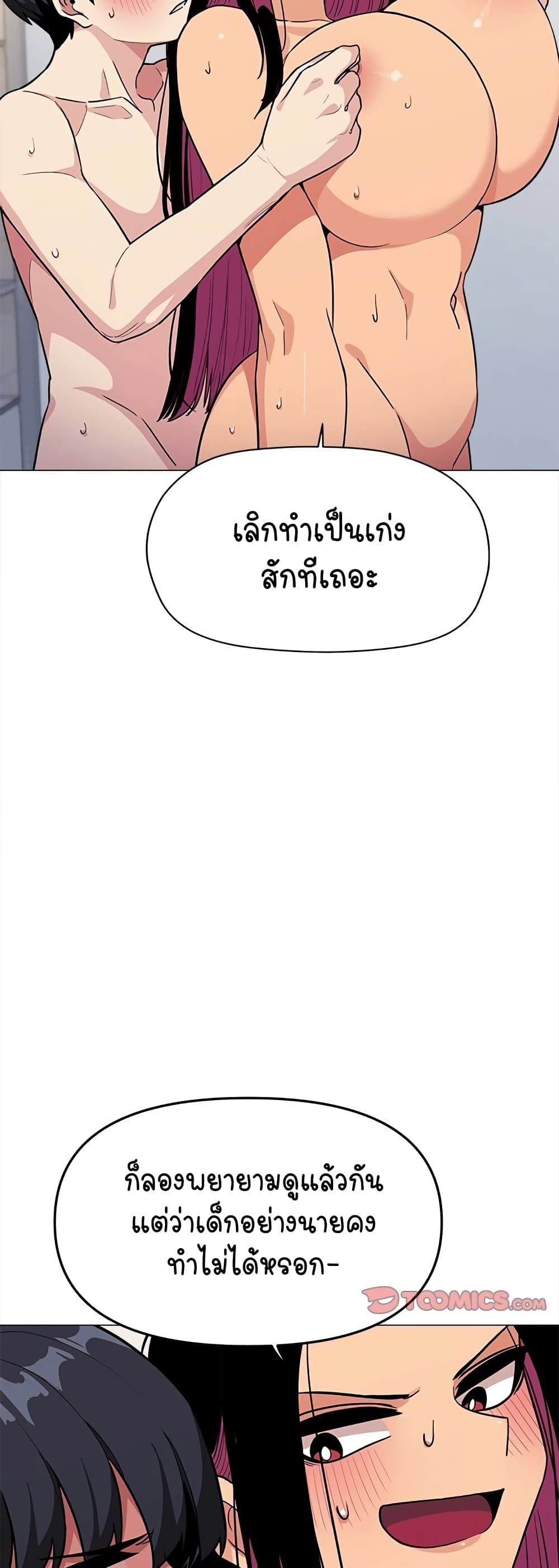 Stop Smoking 8 ภาพที่ 3