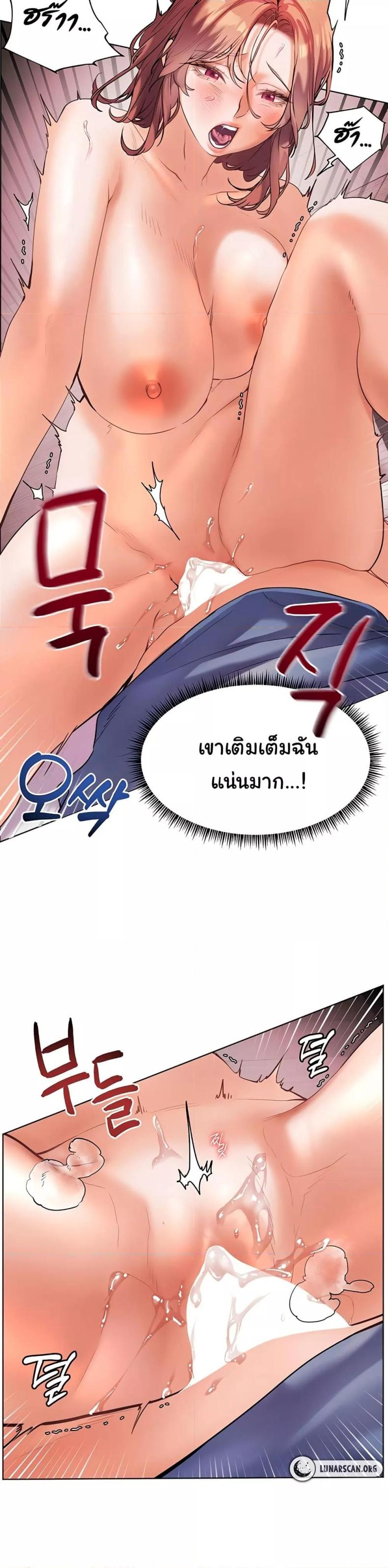 Teacher’s Efforts 21 ภาพที่ 34