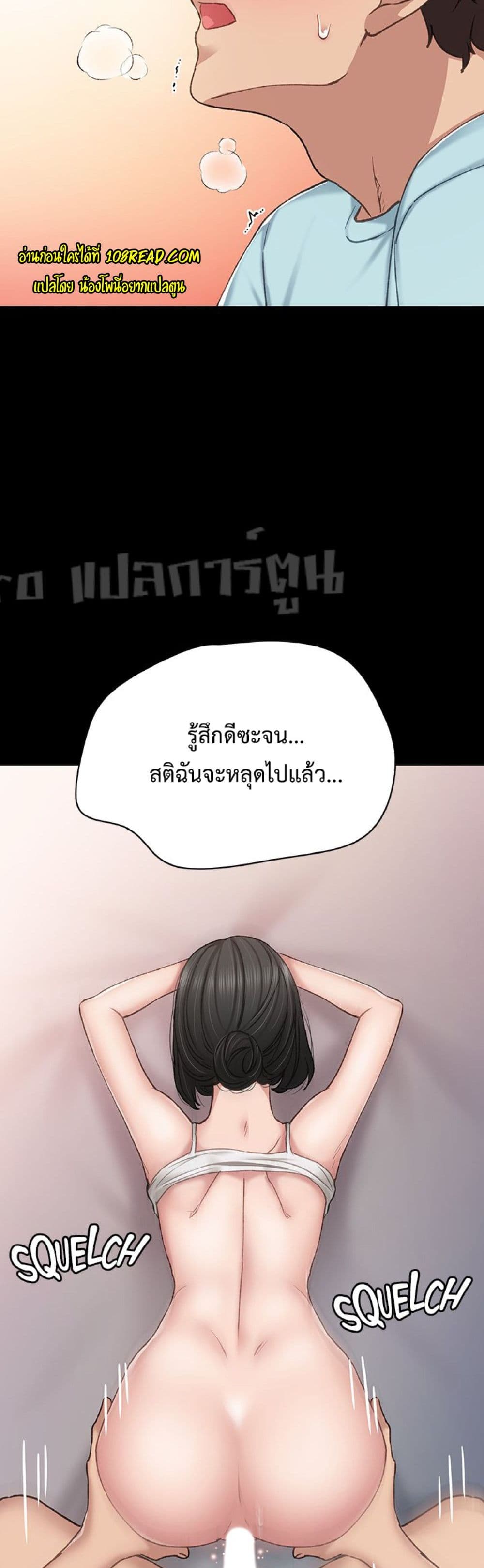 Teaching Practice 73 ภาพที่ 3