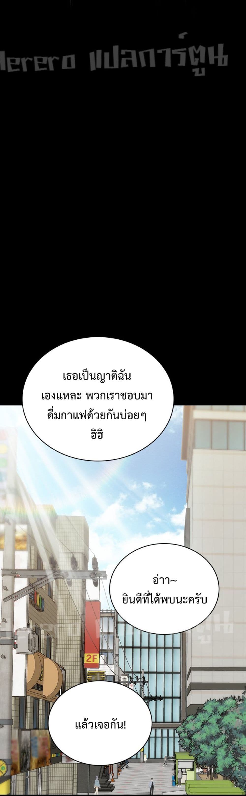 Teaching Practice 73 ภาพที่ 6