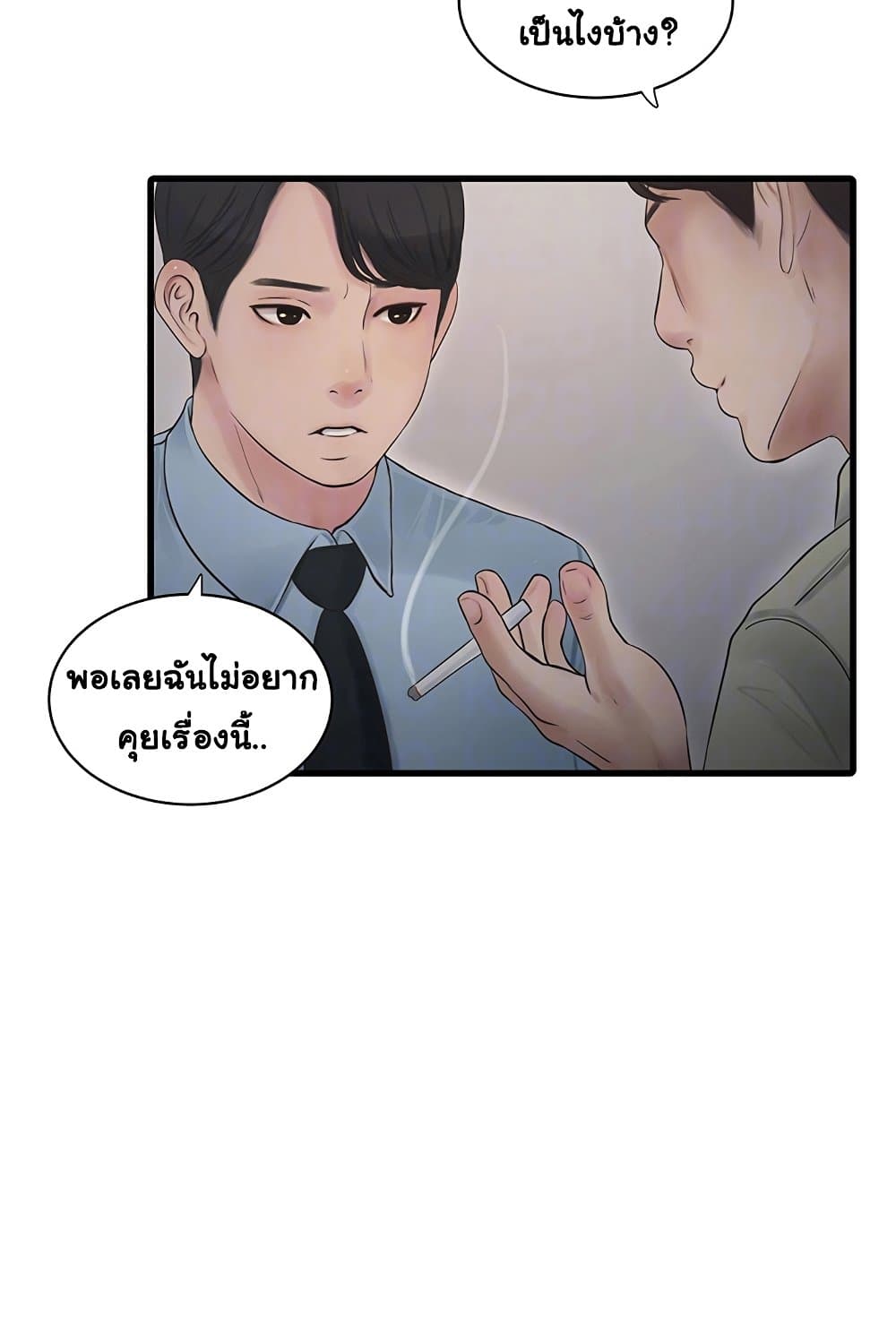 The Hole Diary 65 ภาพที่ 13