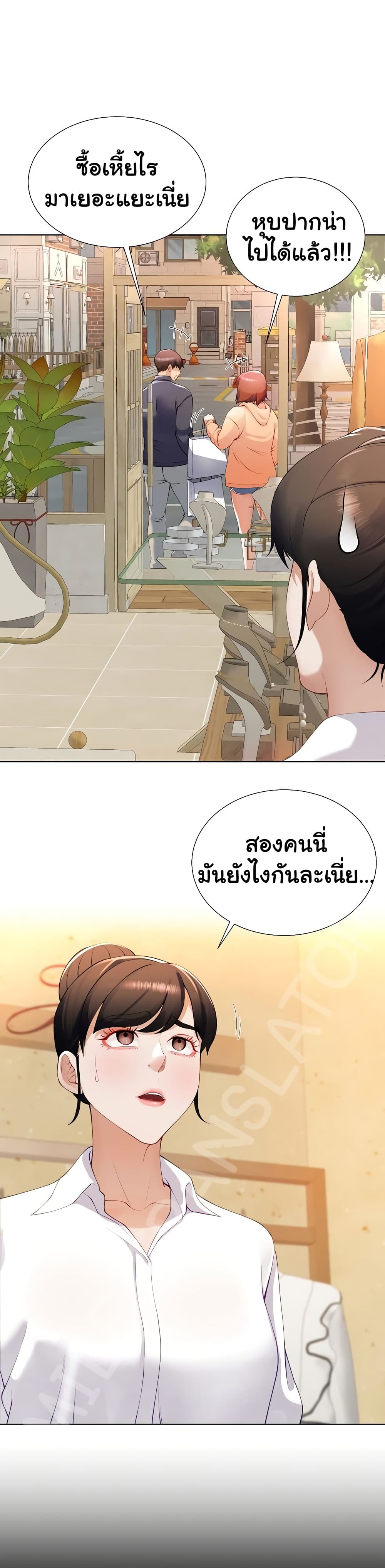 Wanna Become a Dad or a Boyfriend 1 ภาพที่ 11