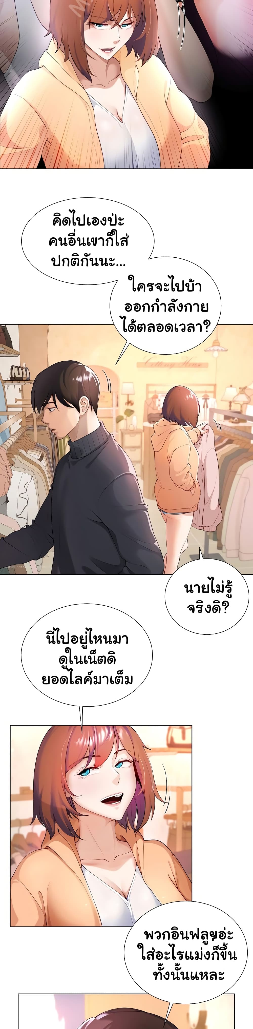 Wanna Become a Dad or a Boyfriend 1 ภาพที่ 8