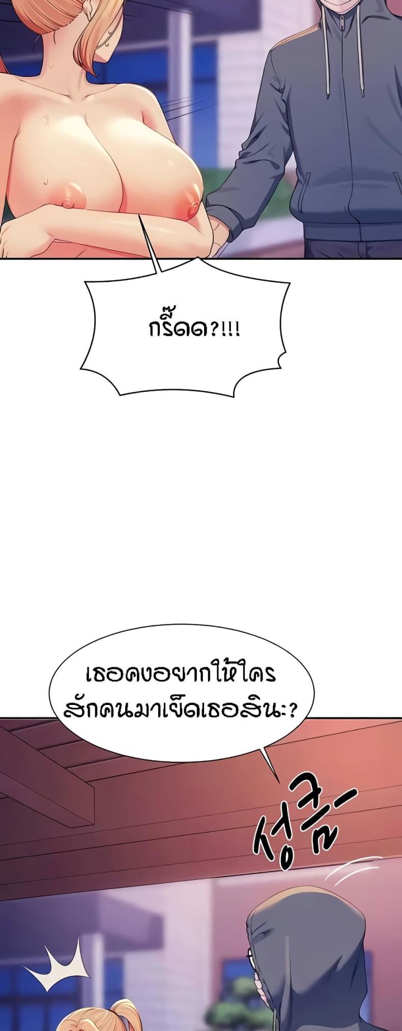 Is There No Goddess in My College 127 ภาพที่ 14