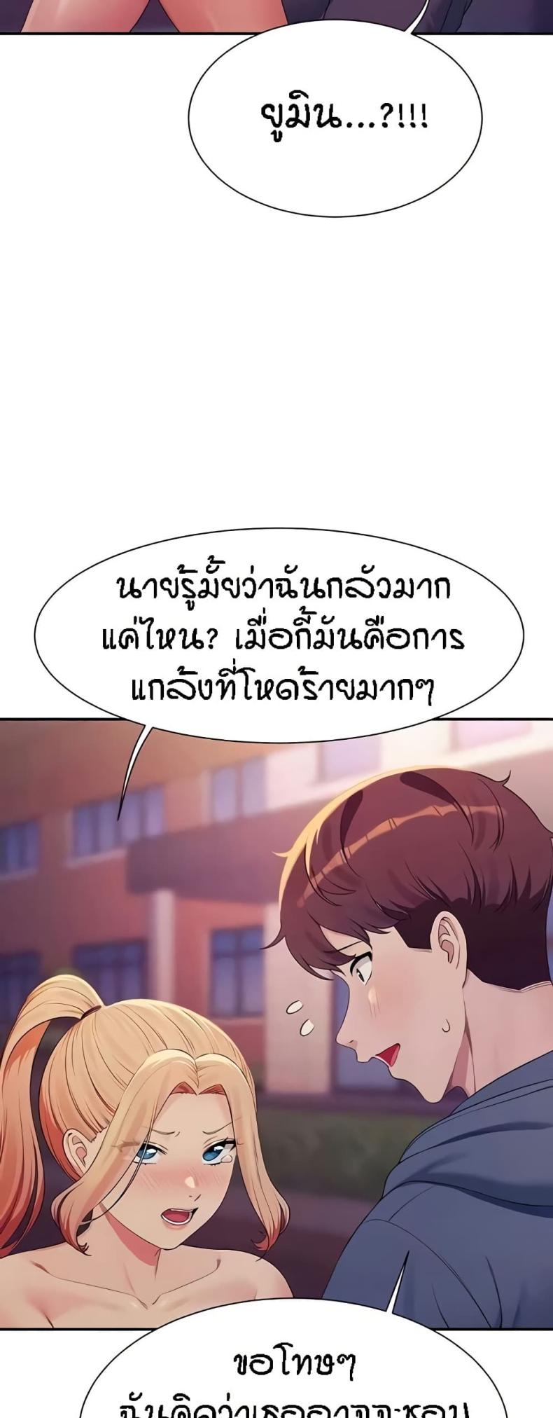 Is There No Goddess in My College 127 ภาพที่ 21