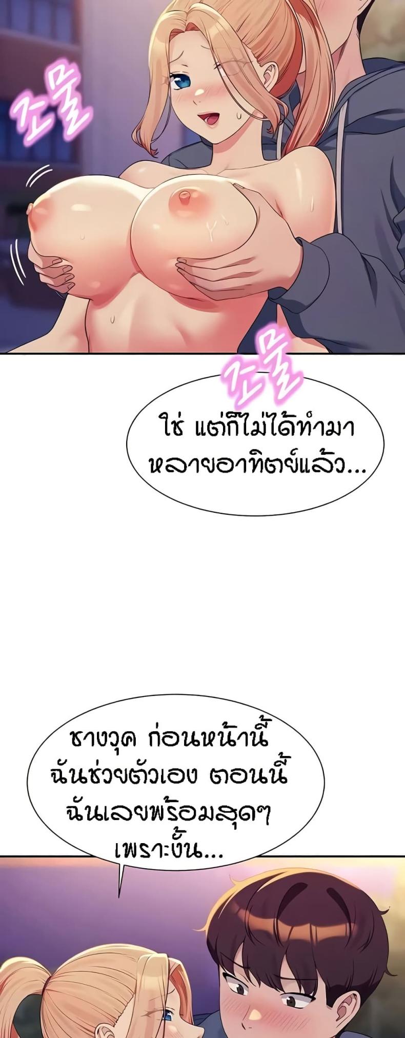 Is There No Goddess in My College 127 ภาพที่ 34