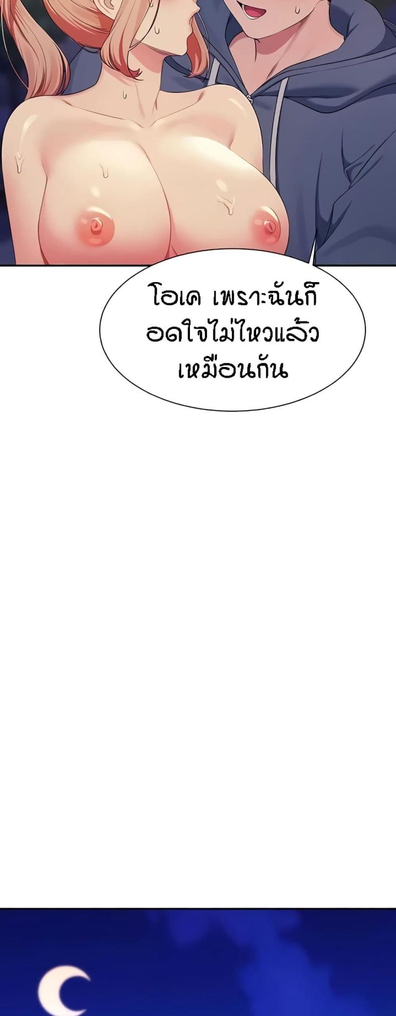 Is There No Goddess in My College 127 ภาพที่ 35