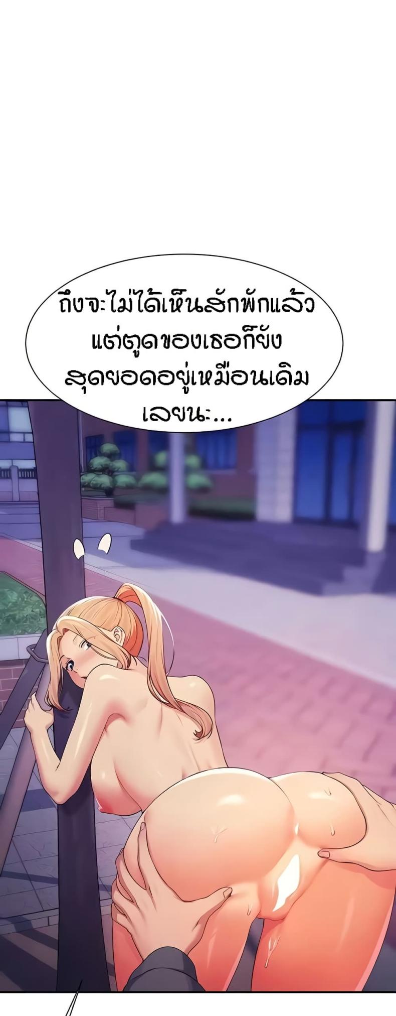 Is There No Goddess in My College 127 ภาพที่ 37