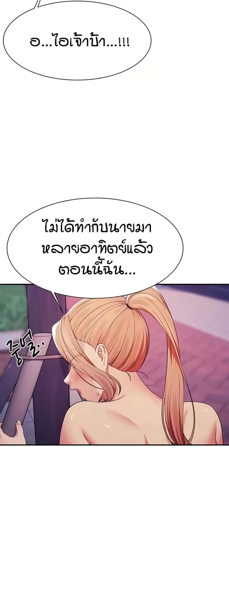 Is There No Goddess in My College 127 ภาพที่ 38