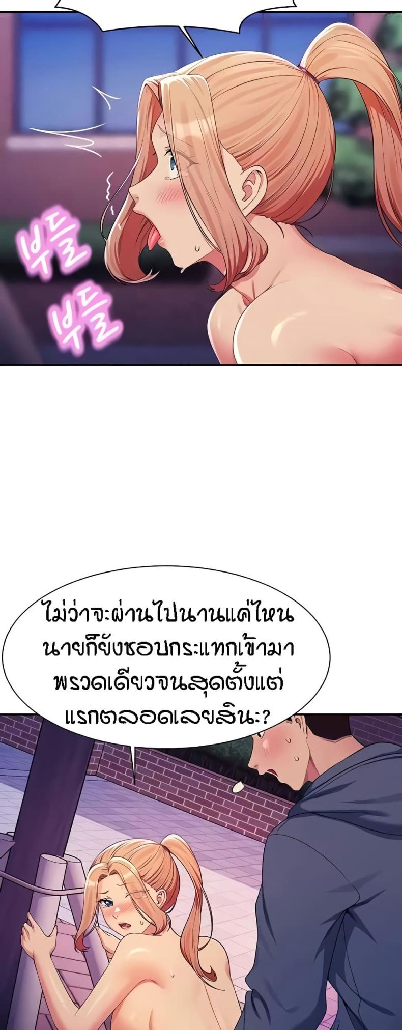 Is There No Goddess in My College 127 ภาพที่ 40