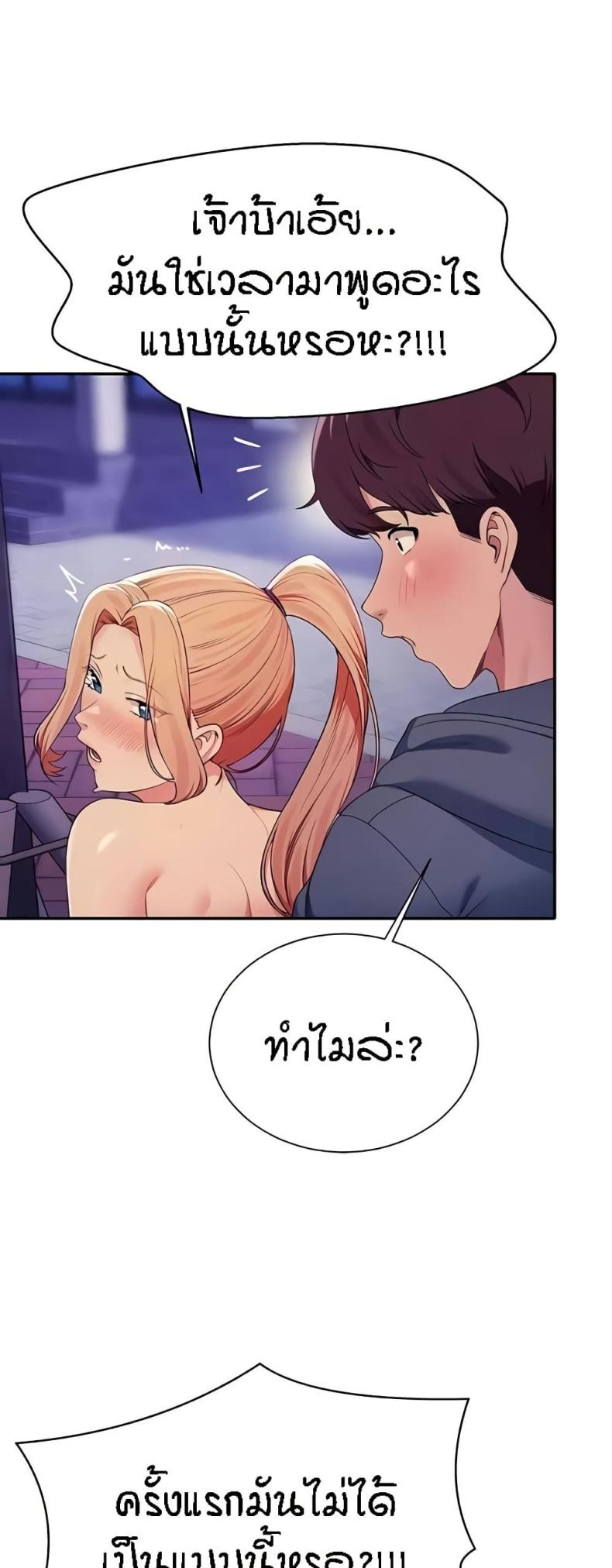 Is There No Goddess in My College 127 ภาพที่ 44