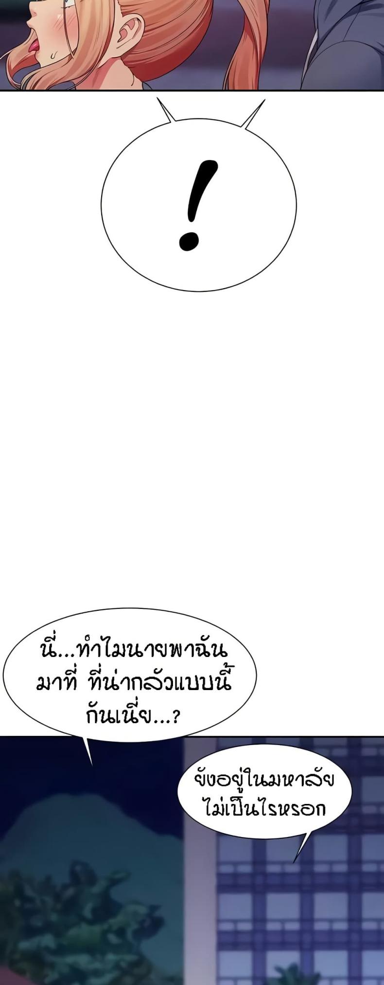 Is There No Goddess in My College 127 ภาพที่ 49