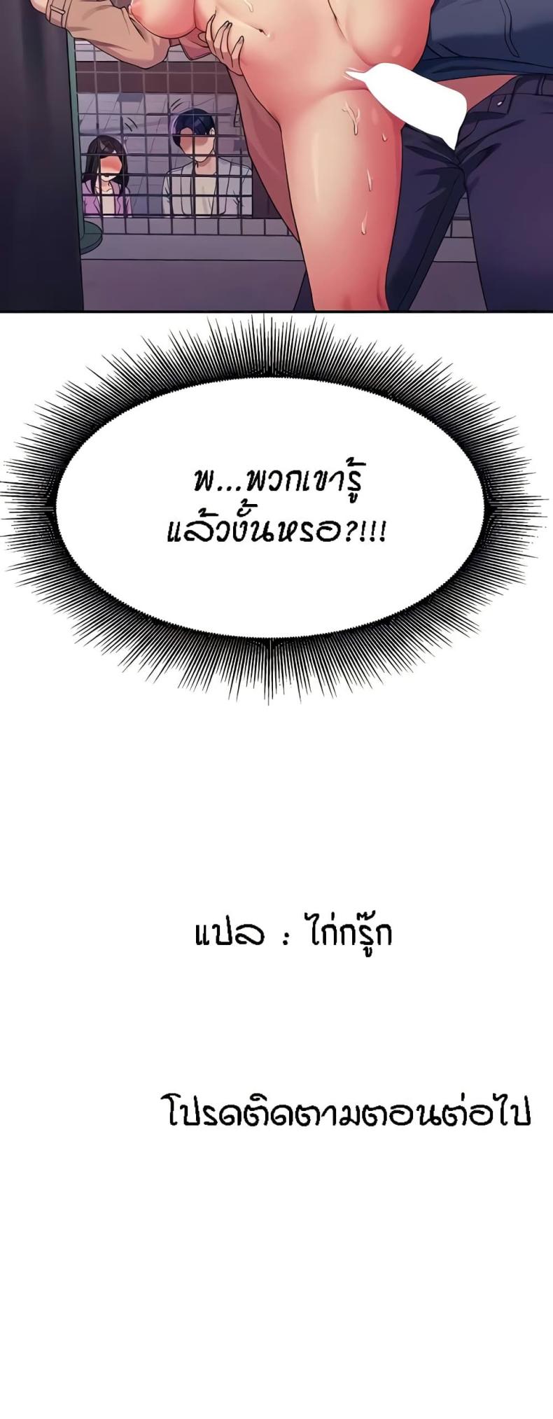 Is There No Goddess in My College 127 ภาพที่ 60