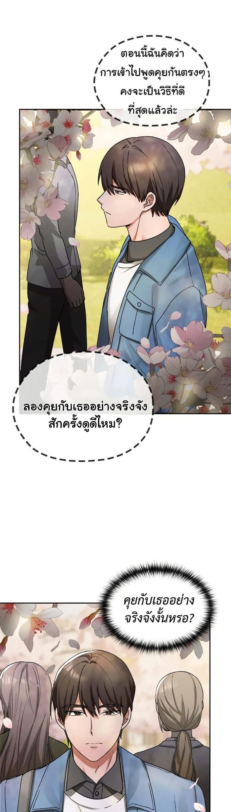 Keep It a Secret in School 1 ภาพที่ 31