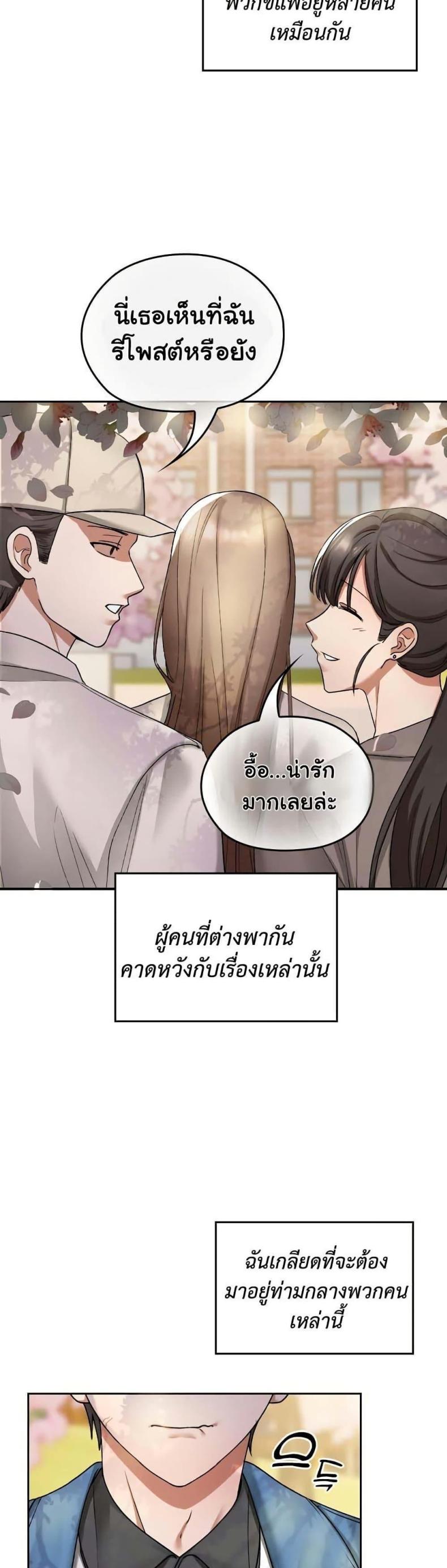 Keep It a Secret in School 1 ภาพที่ 33