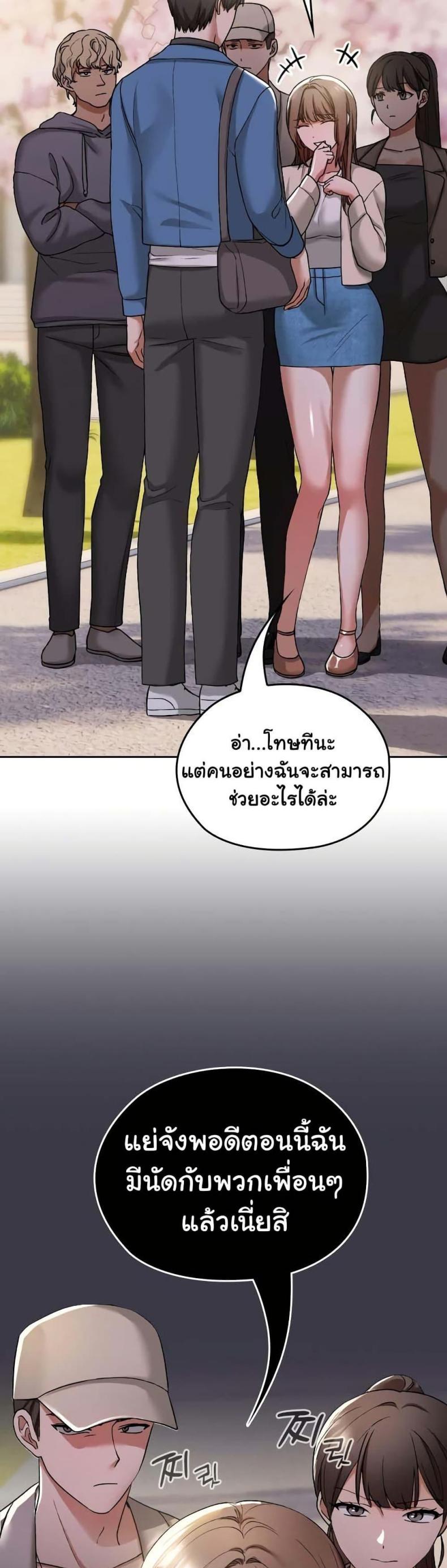 Keep It a Secret in School 1 ภาพที่ 42