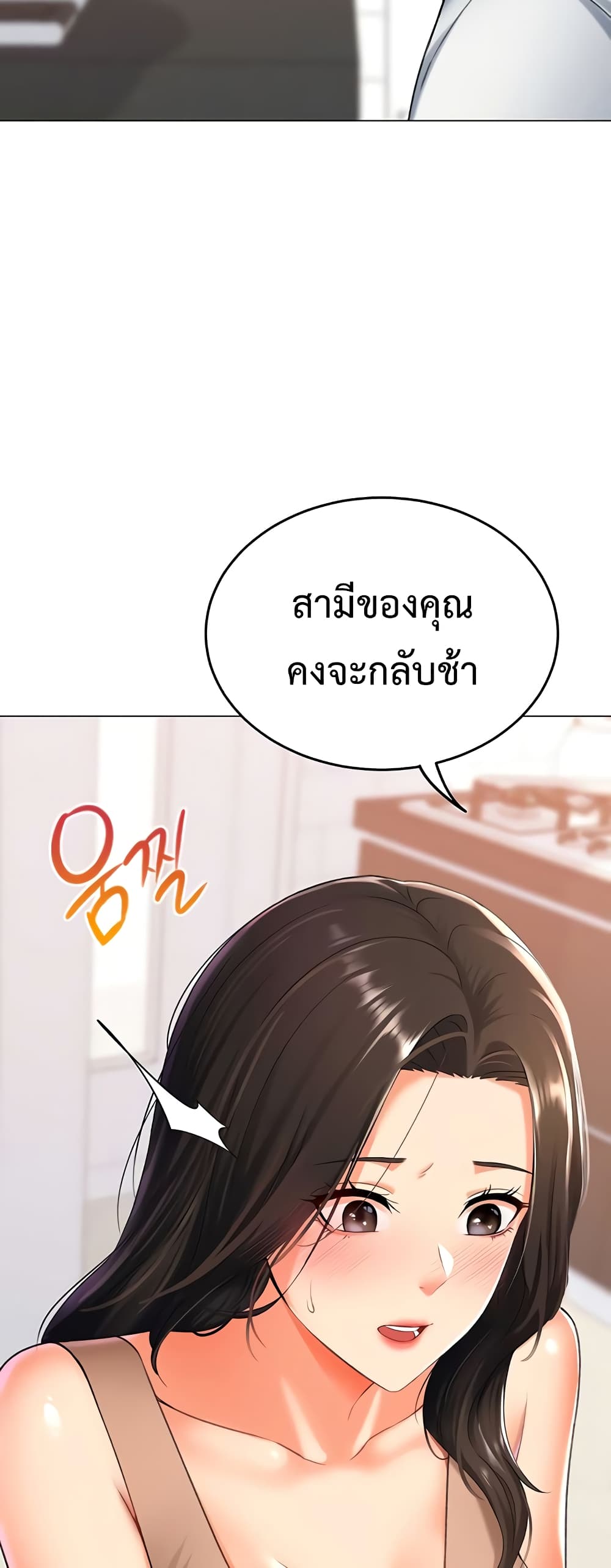 Love Gacha 9 ภาพที่ 26