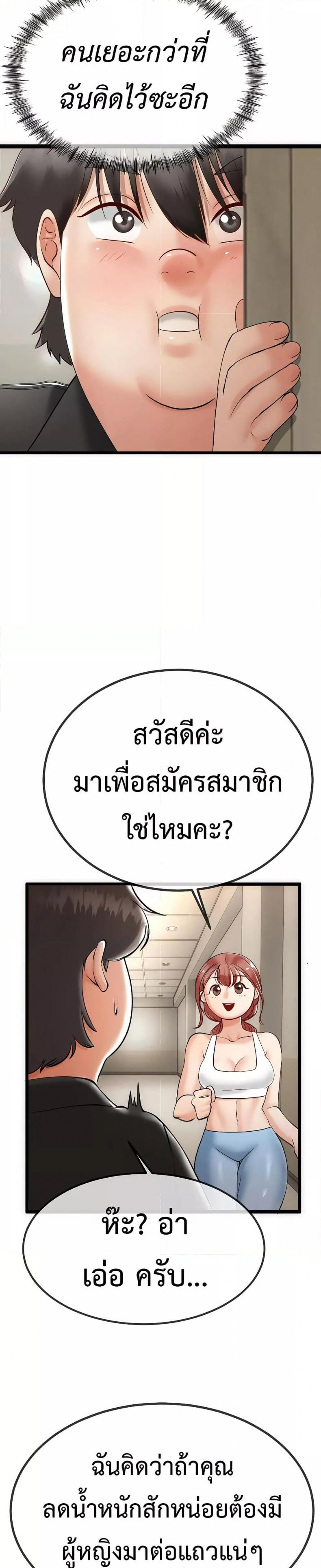 My Stepmom Has Returned 1 ภาพที่ 23