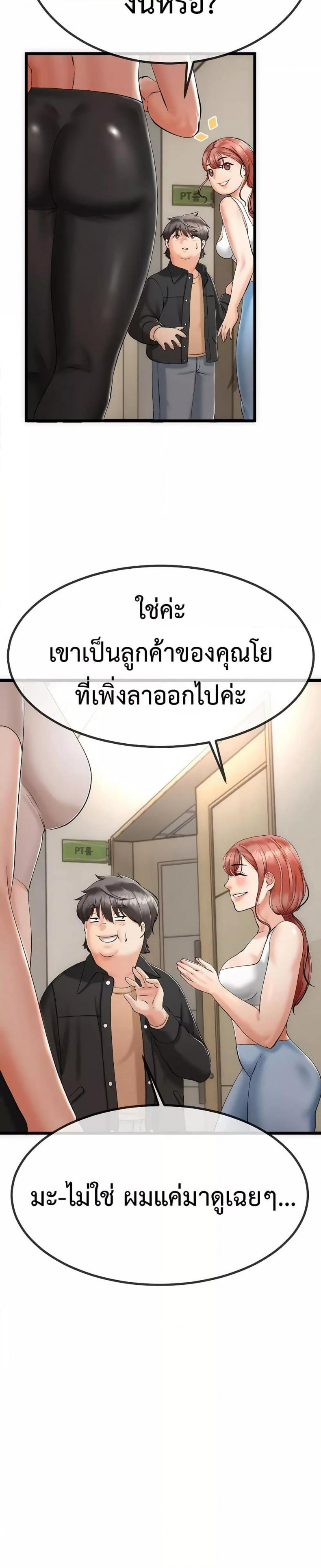 My Stepmom Has Returned 1 ภาพที่ 25